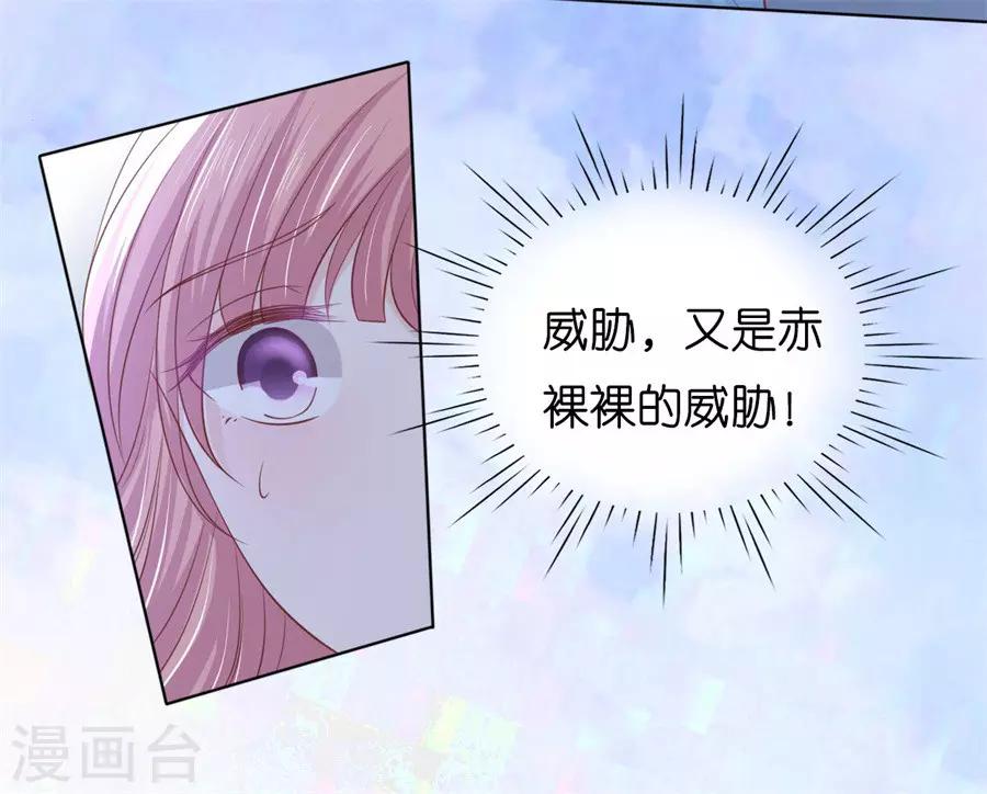 第215话 求我的正确方式36