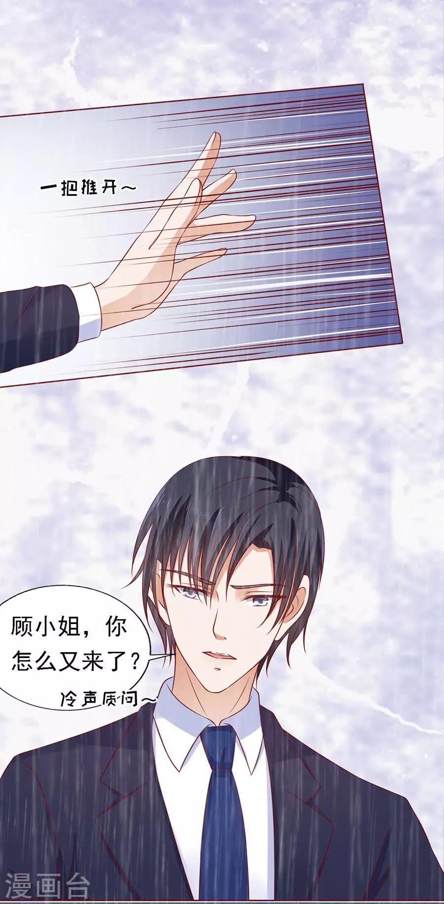 第111话 雨中伤情23