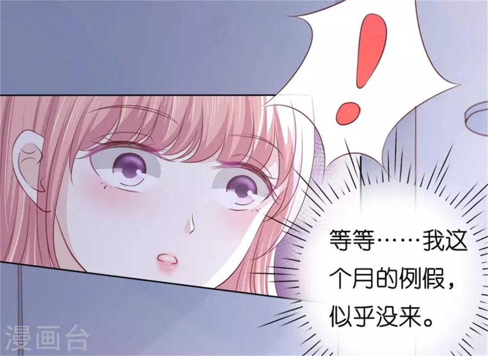 第222话 怀孕32