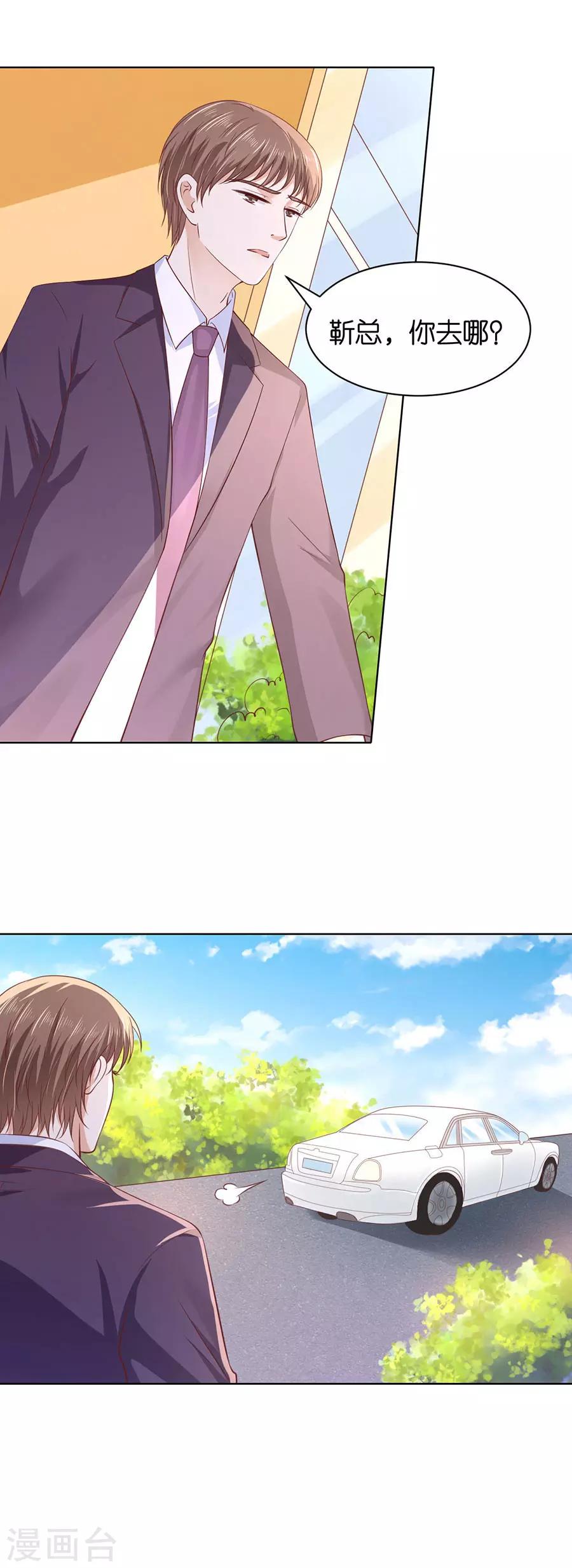 第251话 她要结婚了14