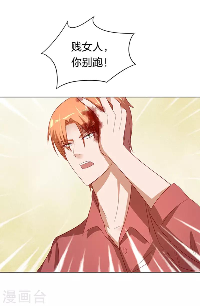 第17话 靳钧言，帮我219