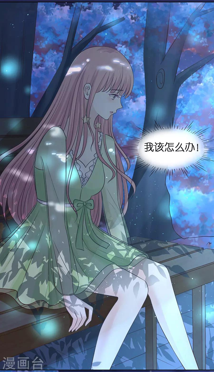 第201话 情妇32