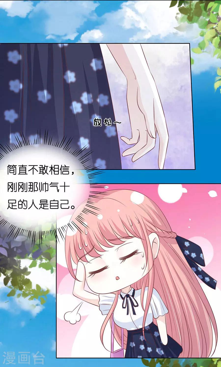 第179话 被围堵21