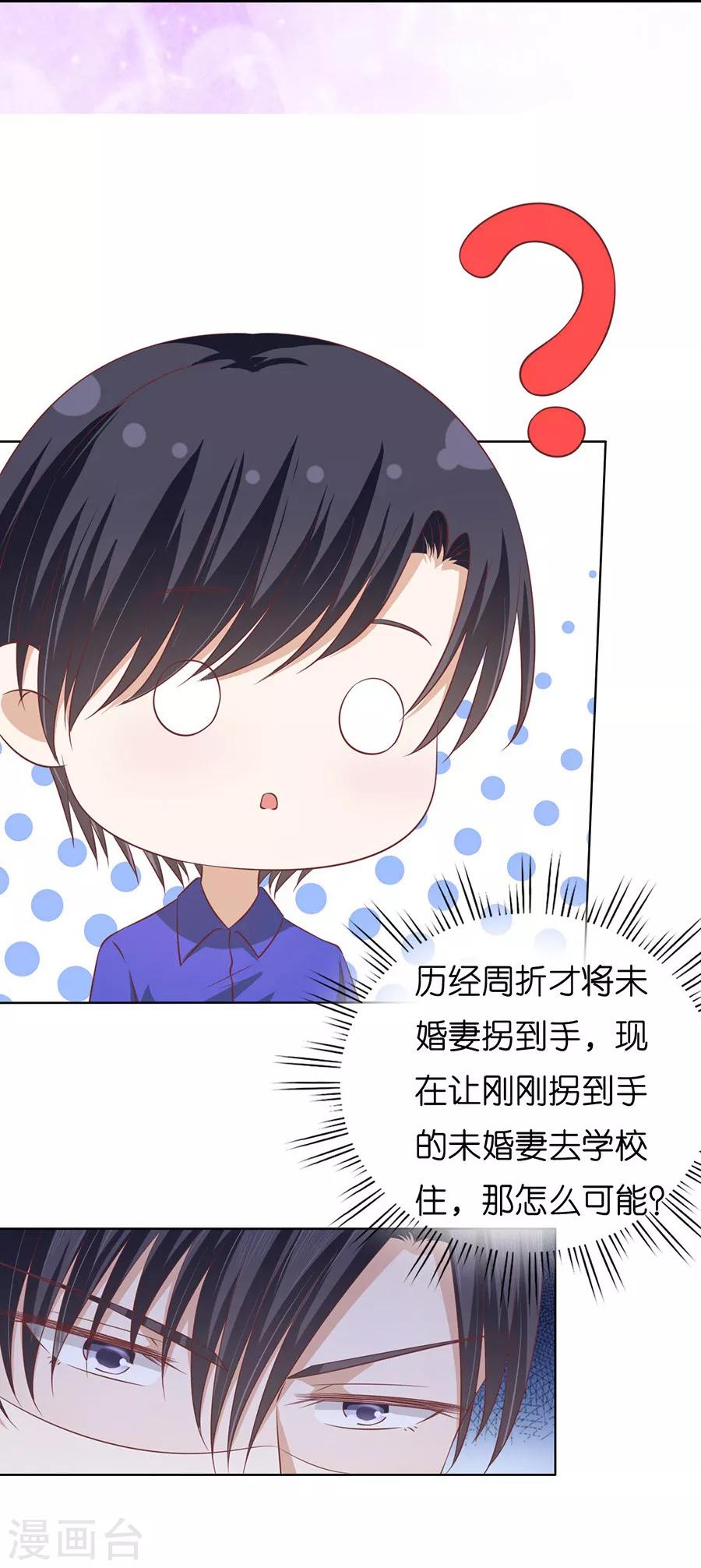 第171话 只要他回到我身边18