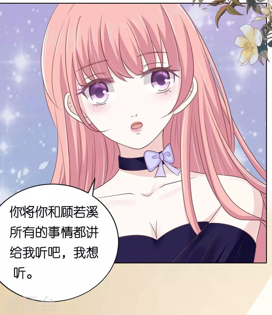第161话 温知夏嫁给我117