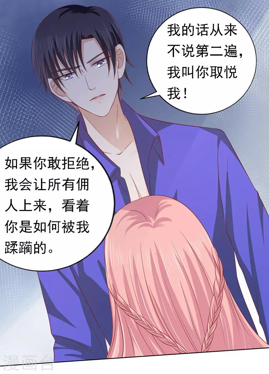 第144话 靳均烈，你就是个魔鬼16