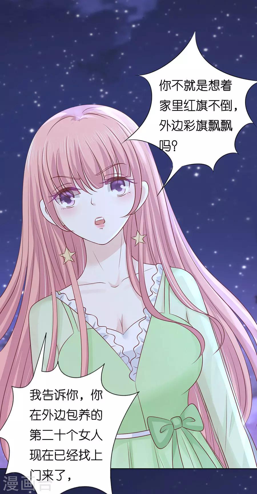 第201话 情妇7
