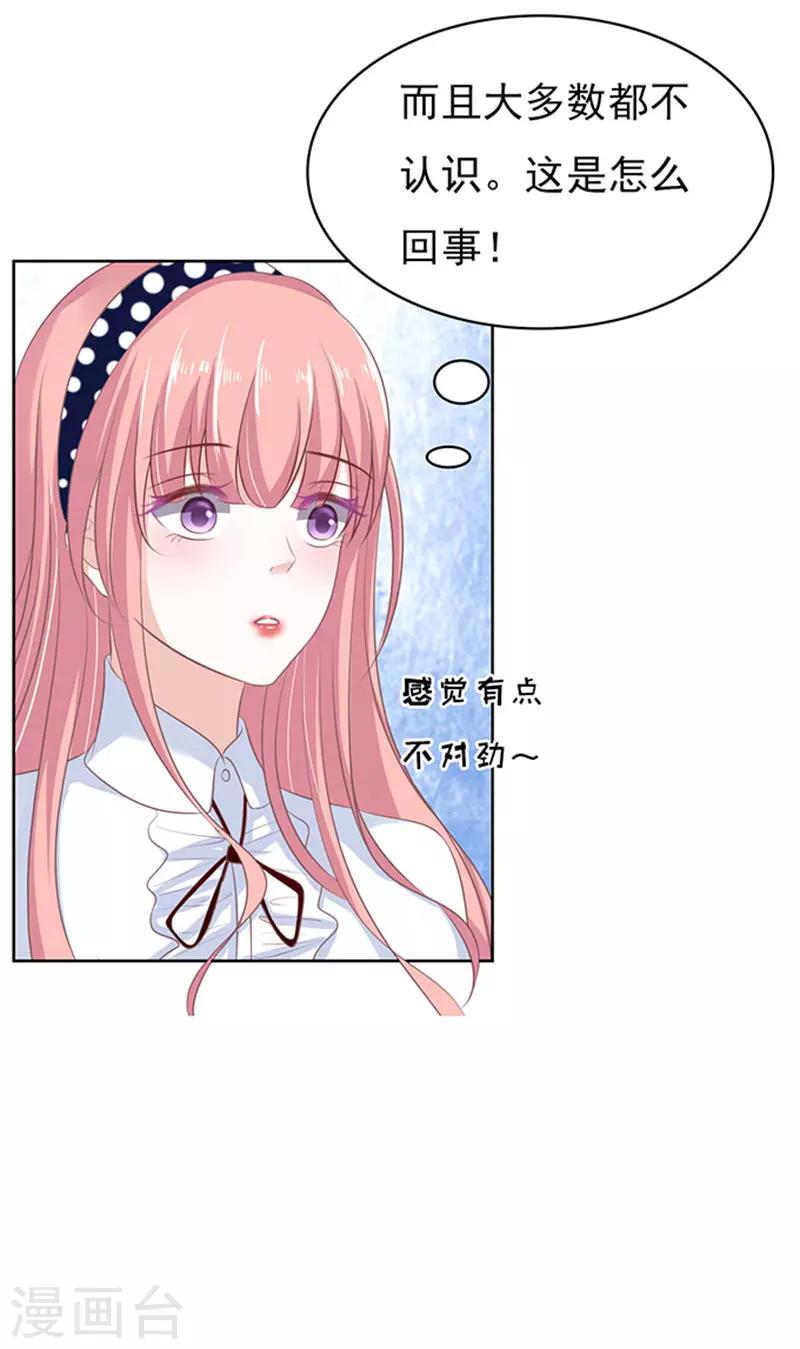 第66话 阶梯风波215