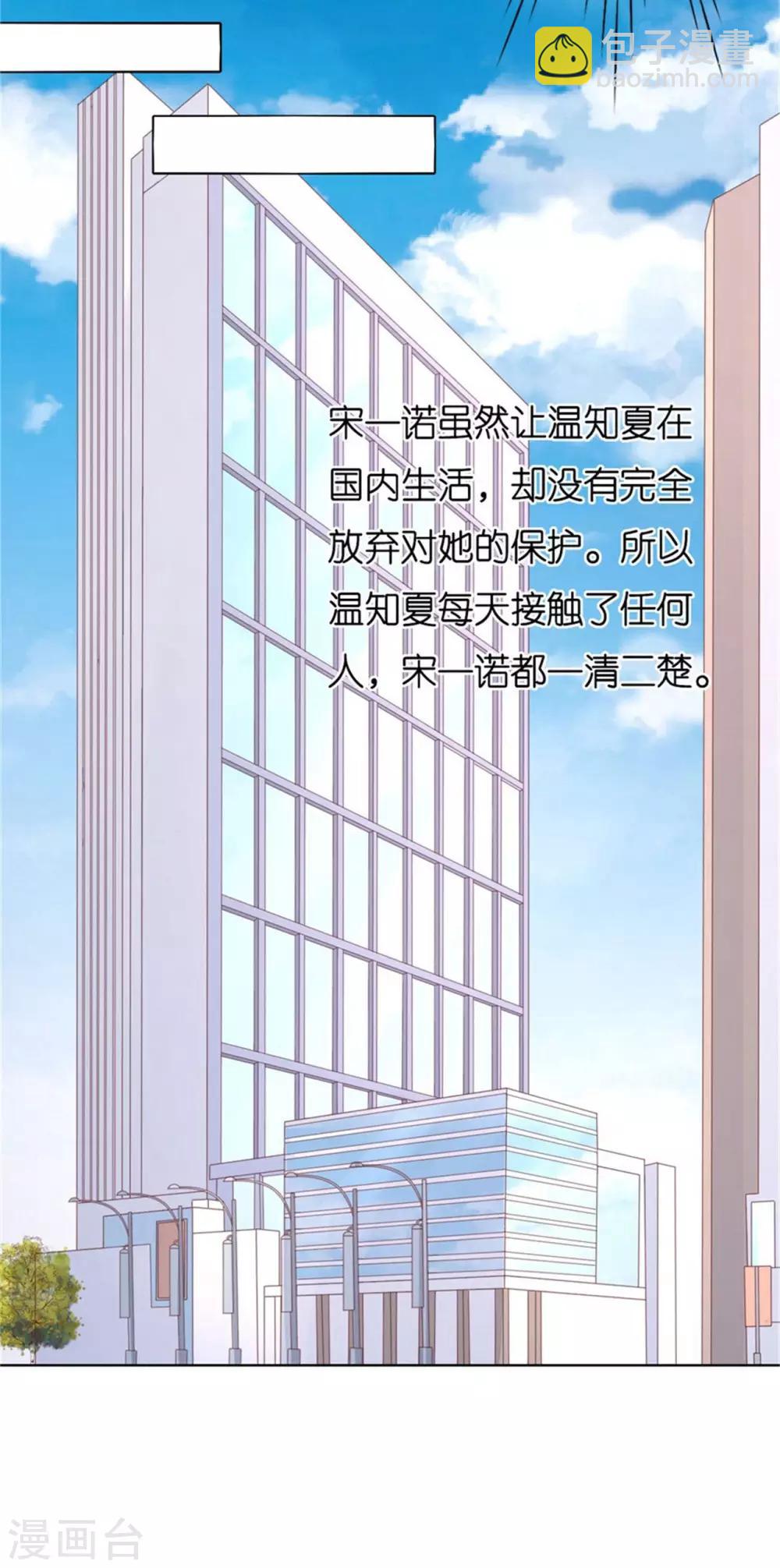 第238话 不会再放手14