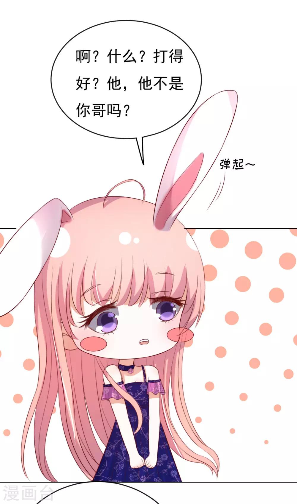 第34话 我的人不用你管23