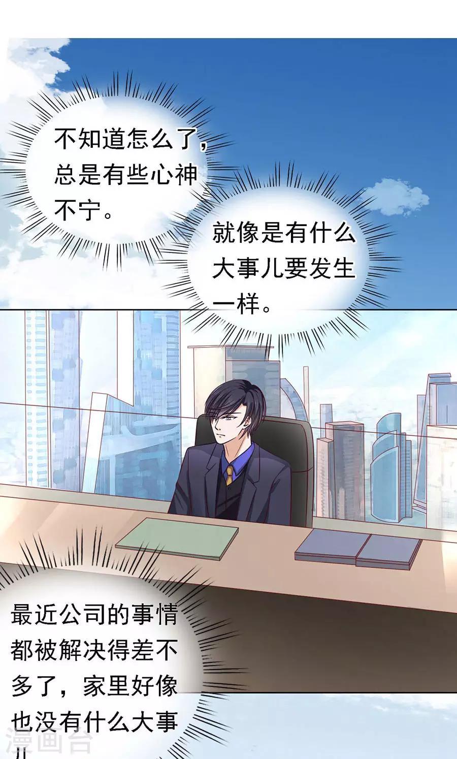 第135话 靳总好像恋爱了112