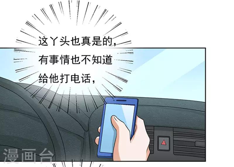 第57话 找到你219