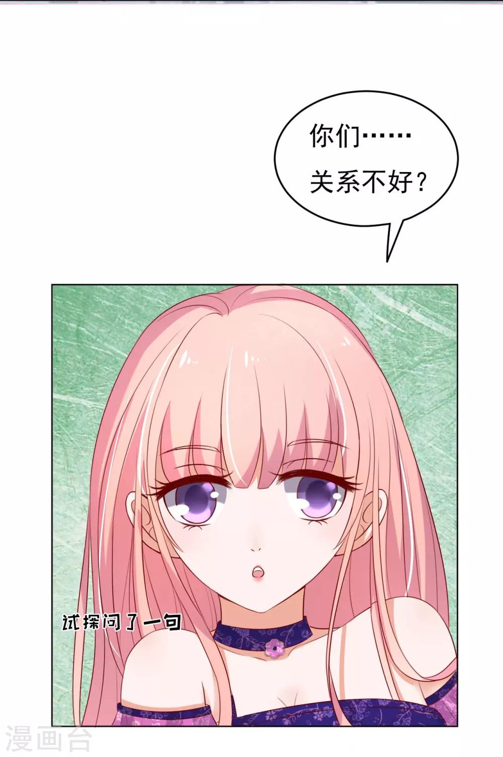 第34话 我的人不用你管215