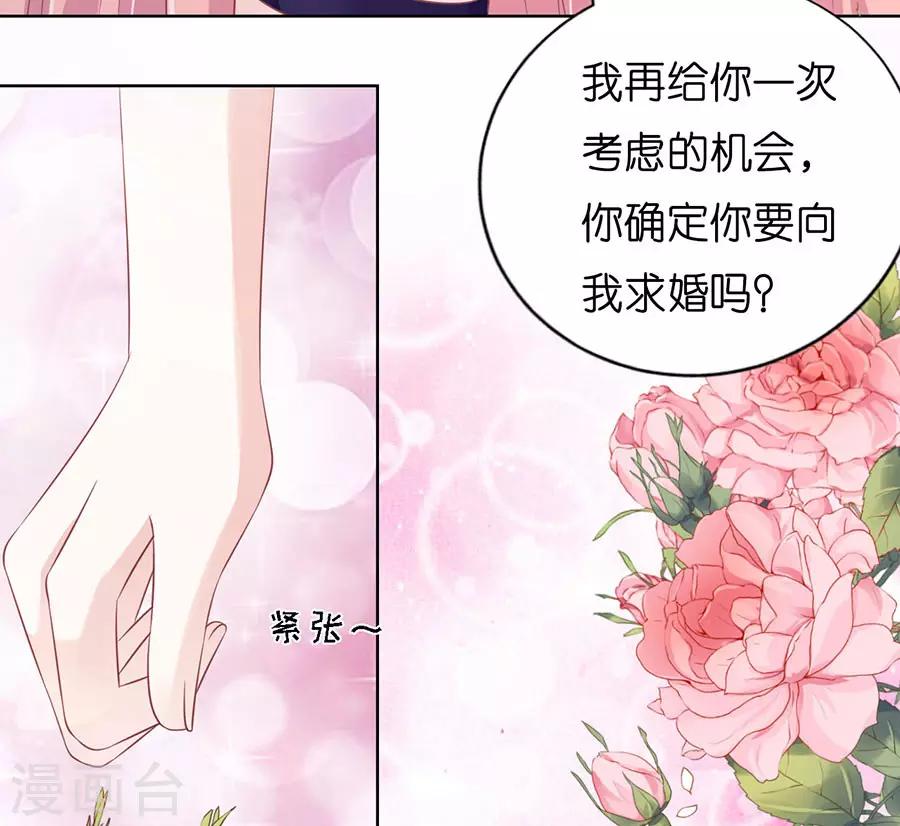 第169话 求婚25