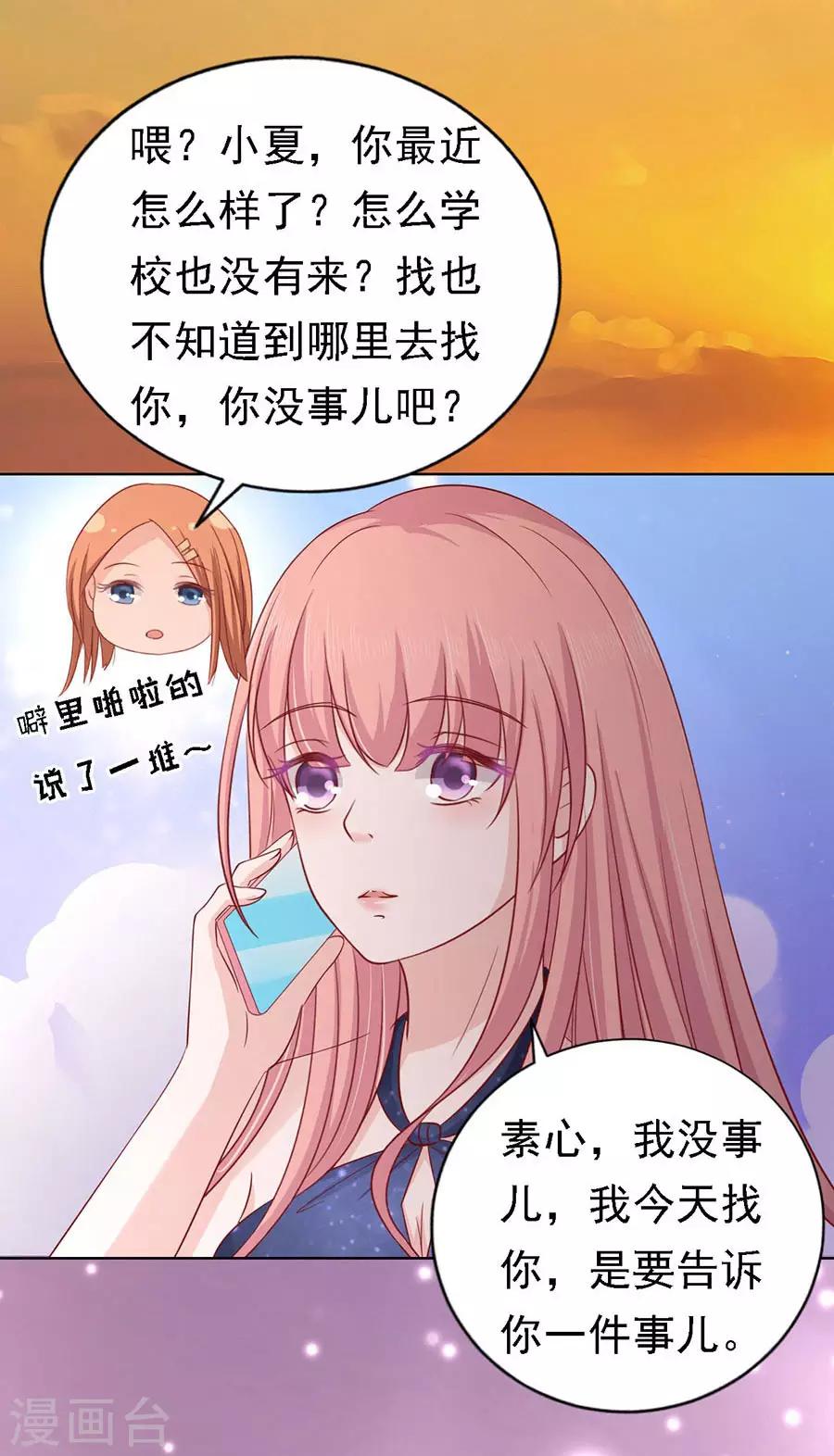 第136话 靳总好像恋爱了217