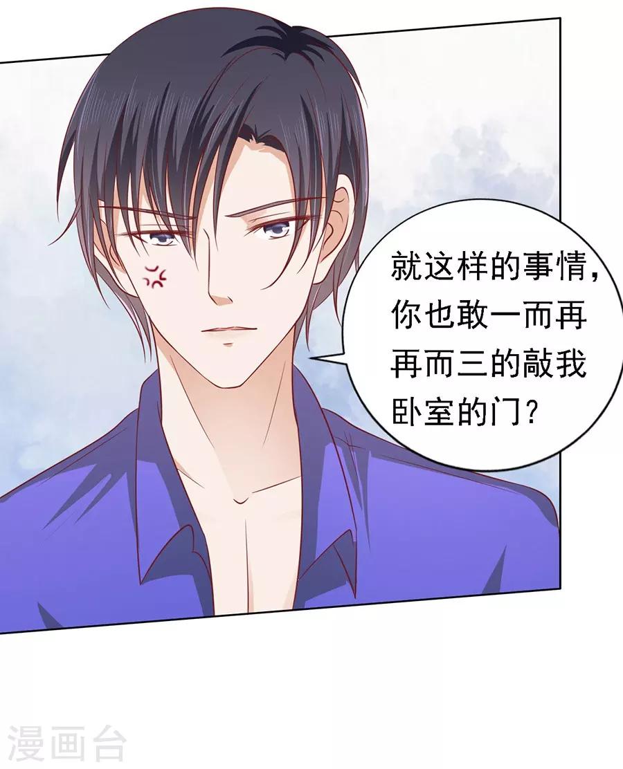 第147话 被嘲笑9