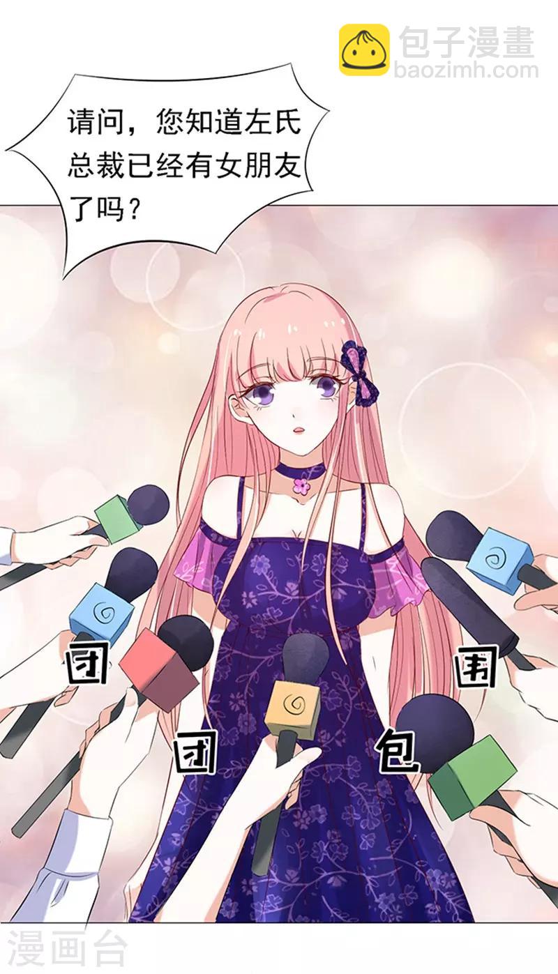 第26话 被小三了？25