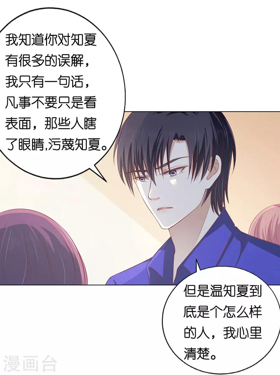第164话 这辈子我认定她了215