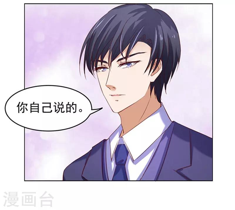 第28话 你什么都不怕212