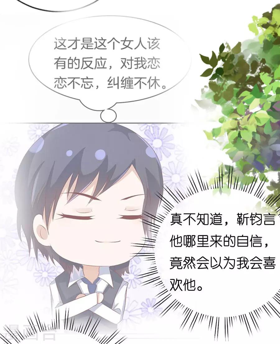 第183话 靳均言来电11
