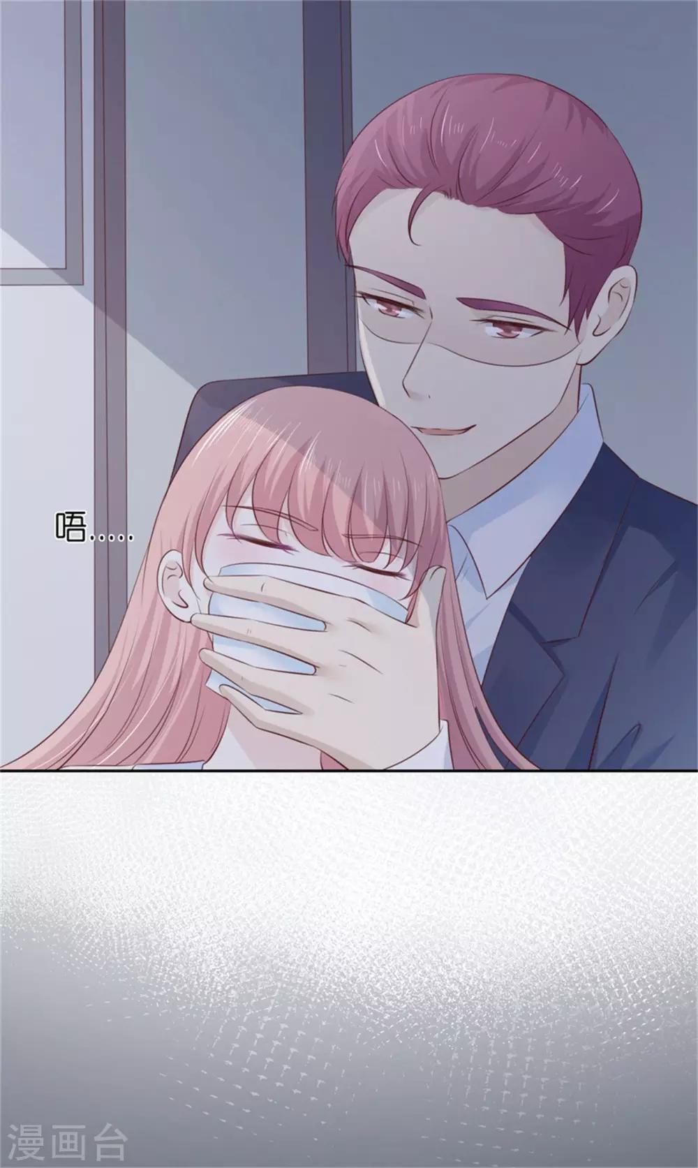 第224话 被绑架19