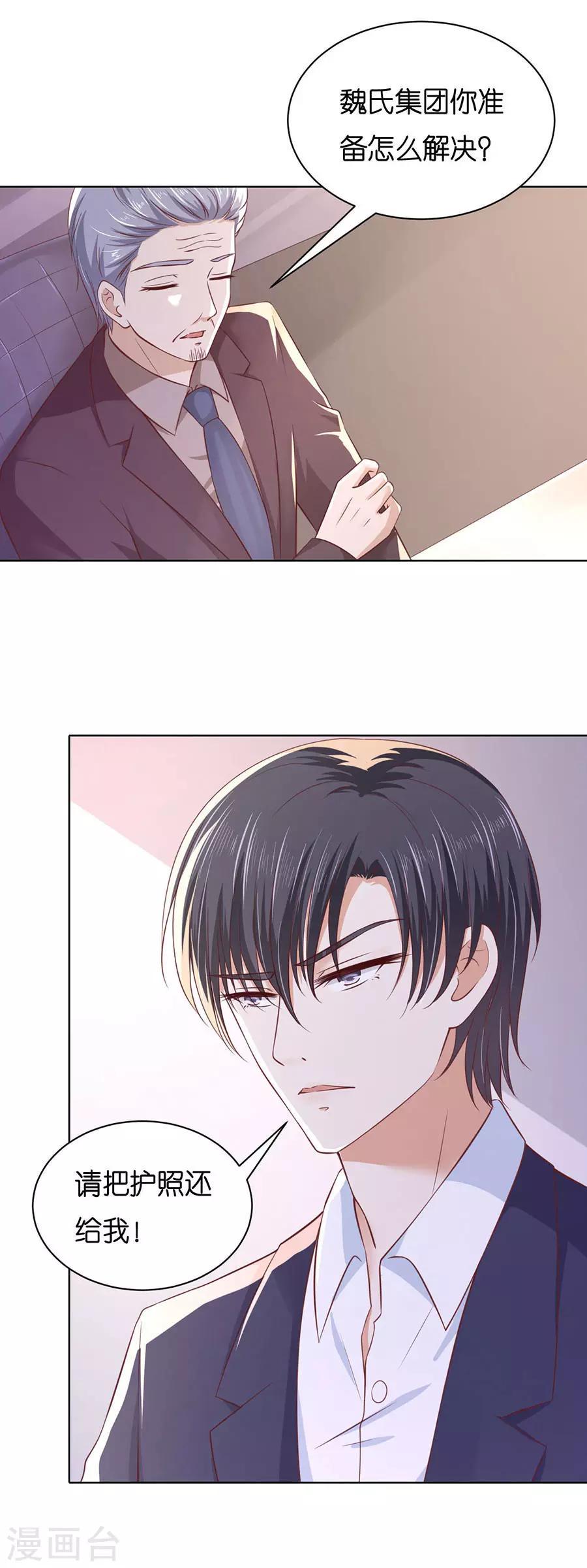 第252话 陈年旧事1