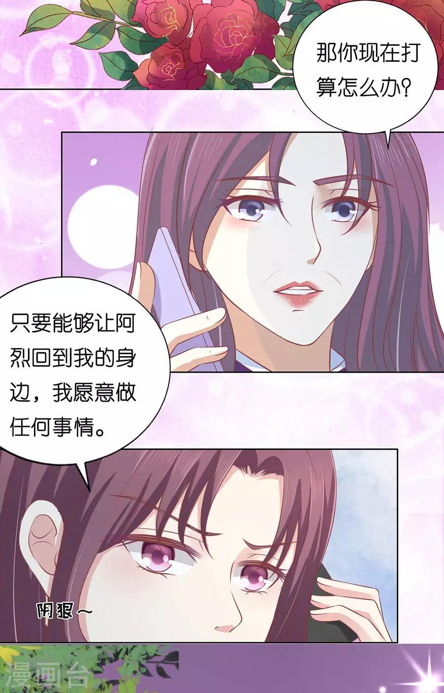第171话 只要他回到我身边7