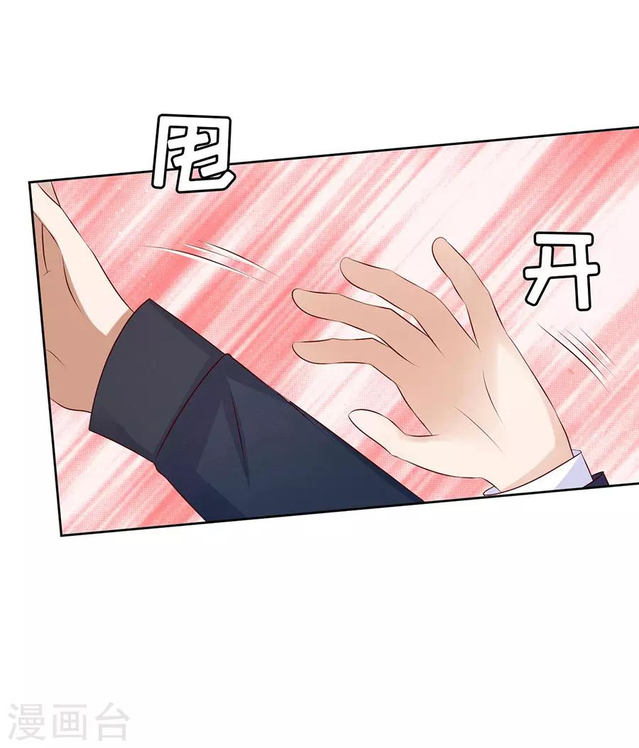 第33话 我的人不用你管126