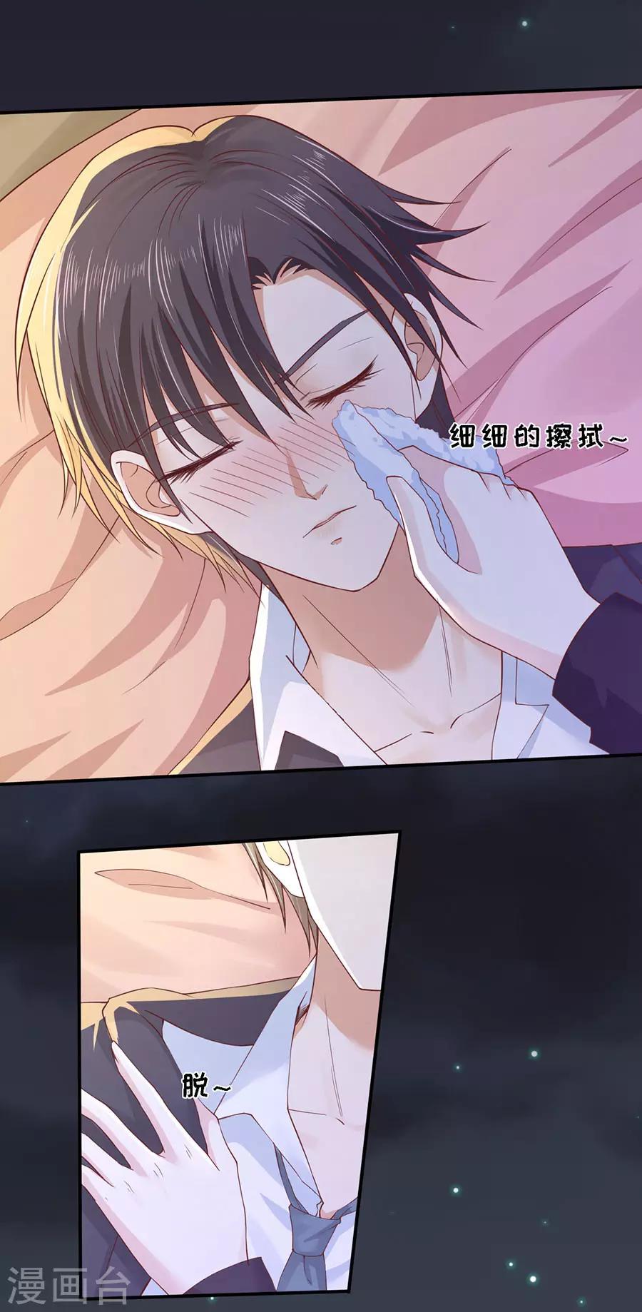 第255话 悉心照顾8