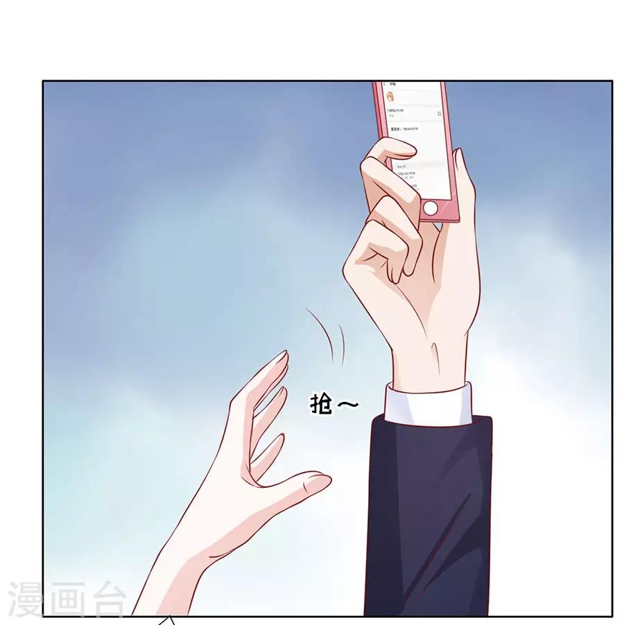 第130话 温知夏，你给我滚12