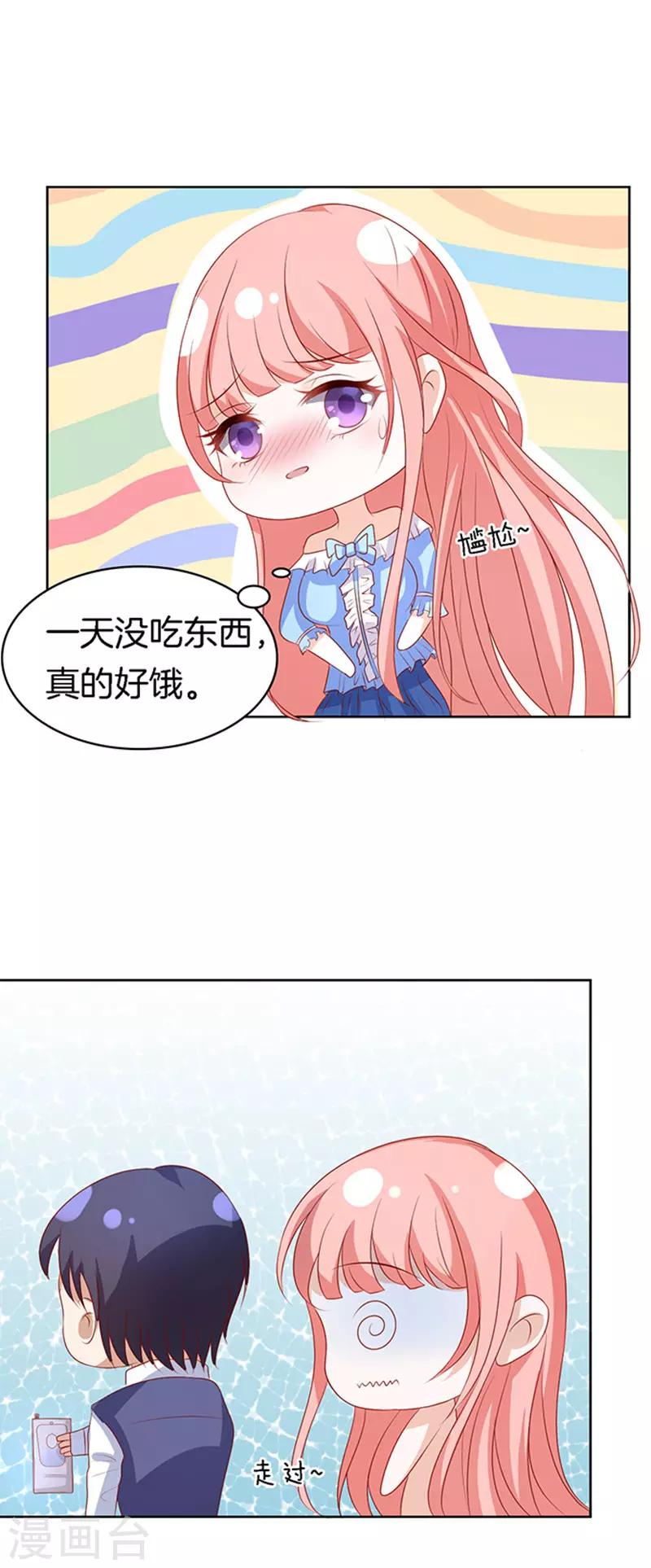 第13话 我帮你37