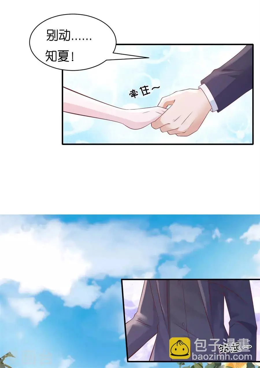 第272话 嫁给我16