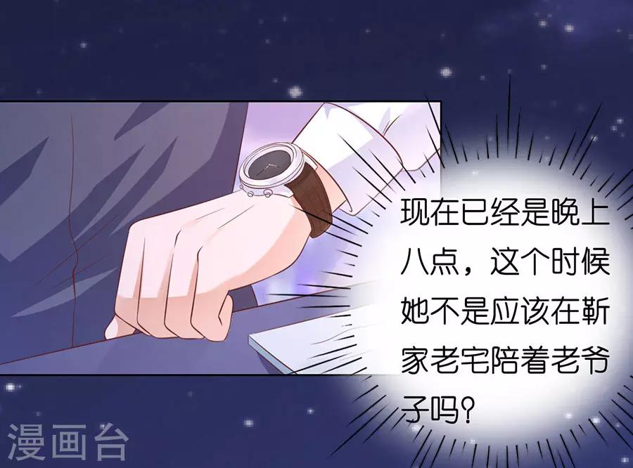 第191话 我相信她7