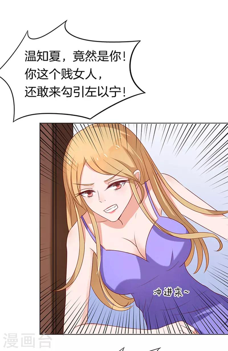 第21话 被威胁218