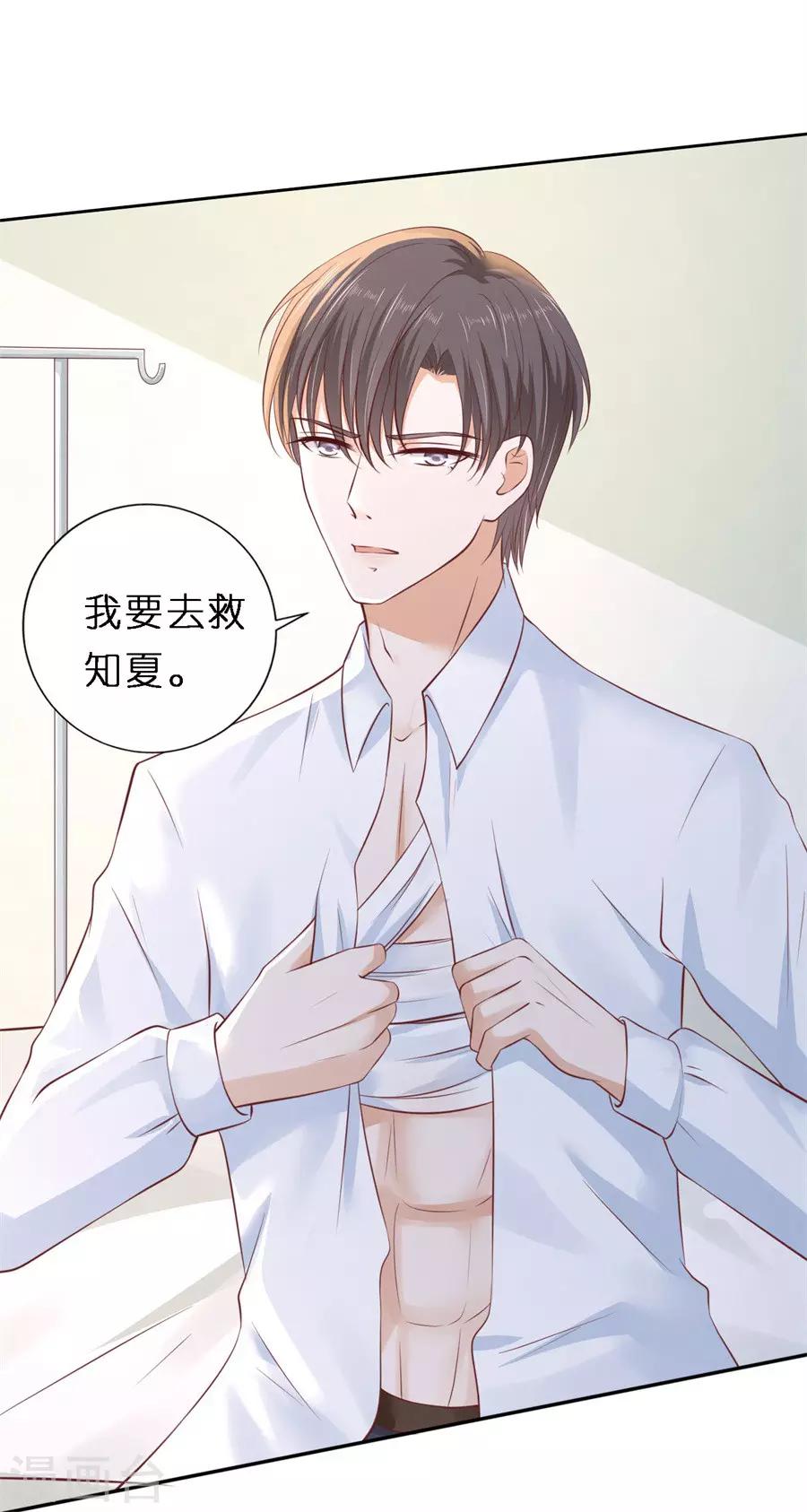第259话 救人17