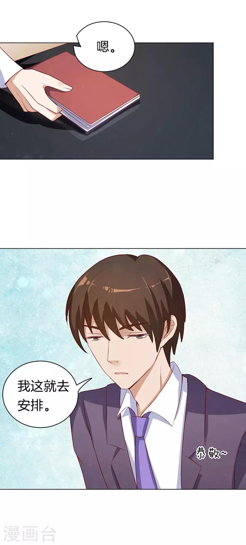第14话 势力的女人116