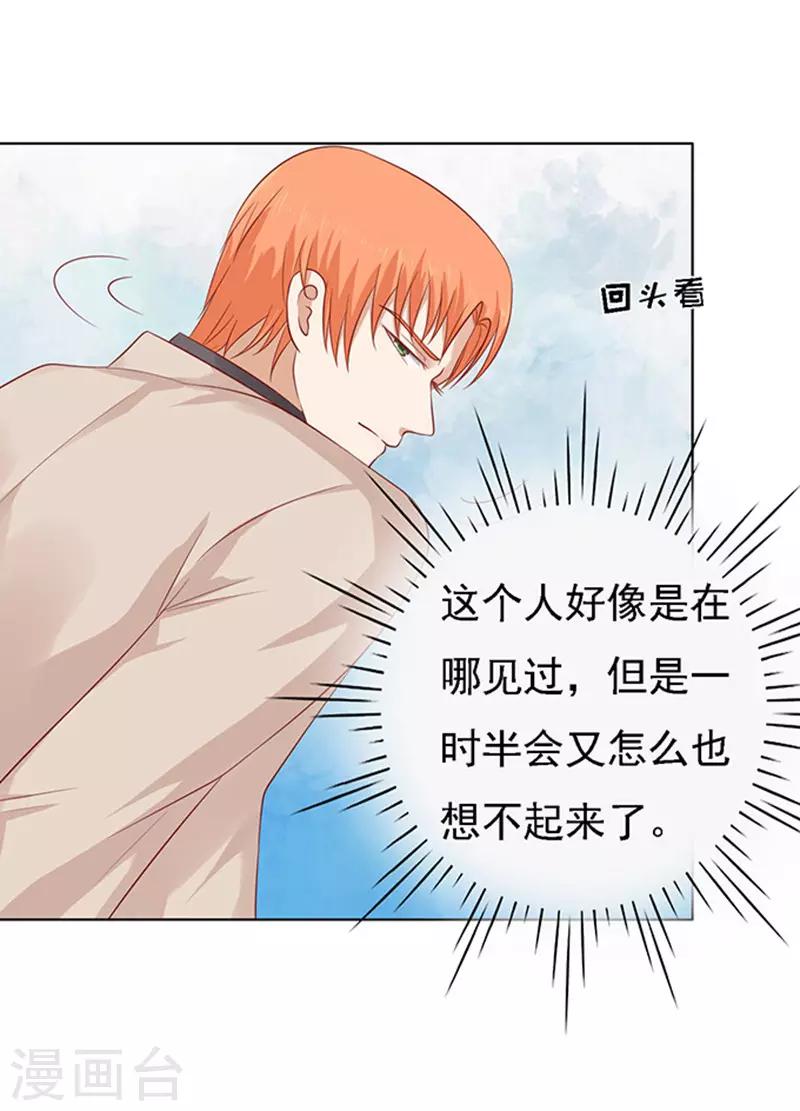 第94话 他算什么东西9
