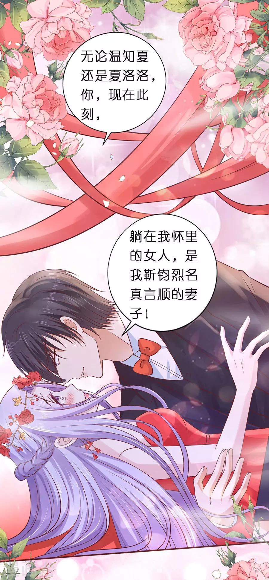 第274话 名正言顺23