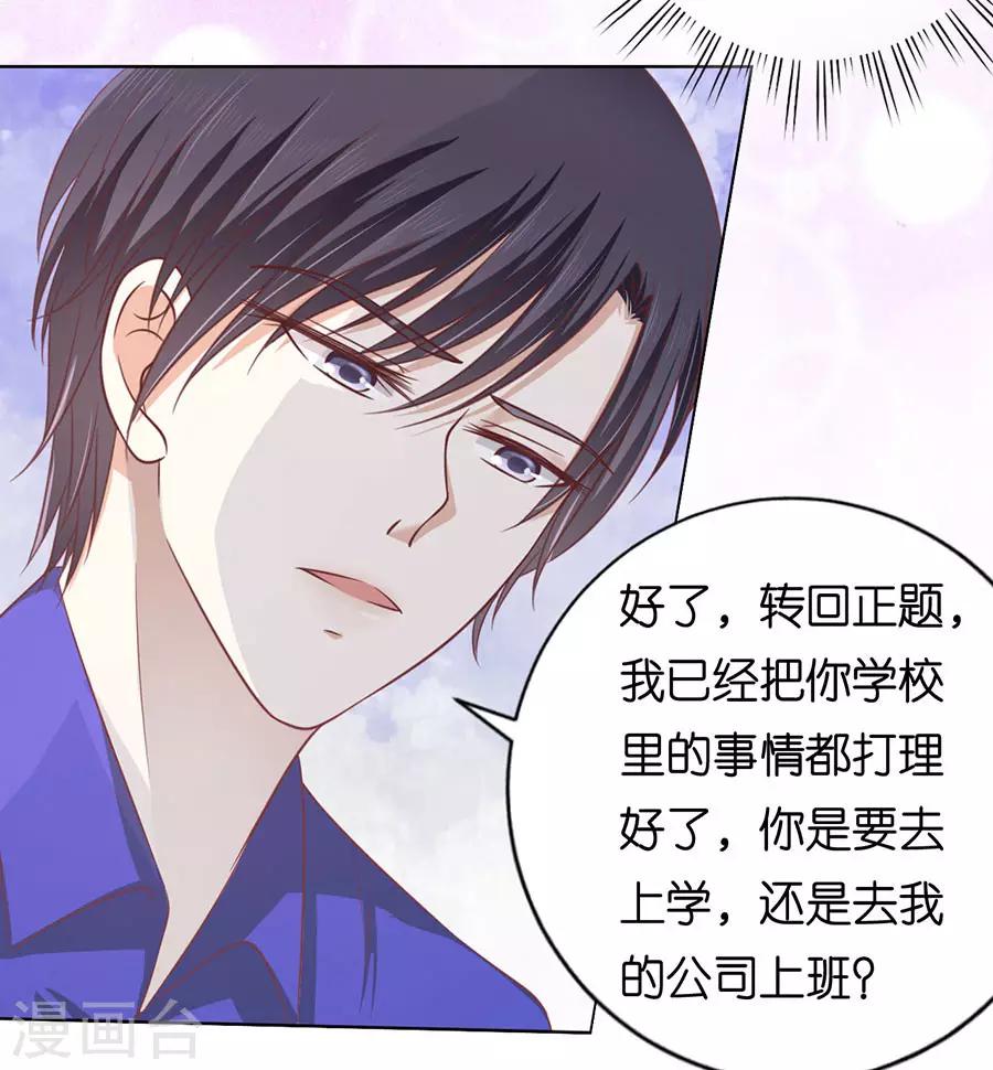 第166话 为什么选择和我在一起221