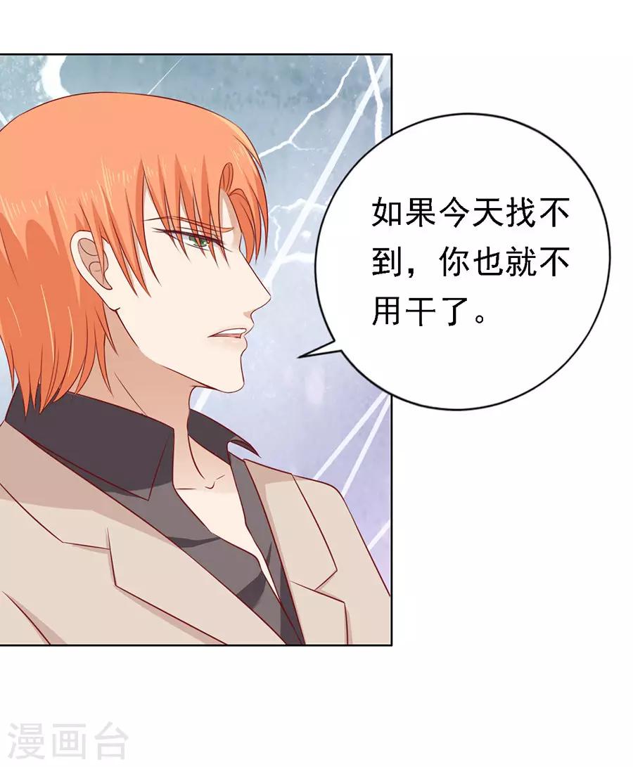 第108话 陈年旧事217