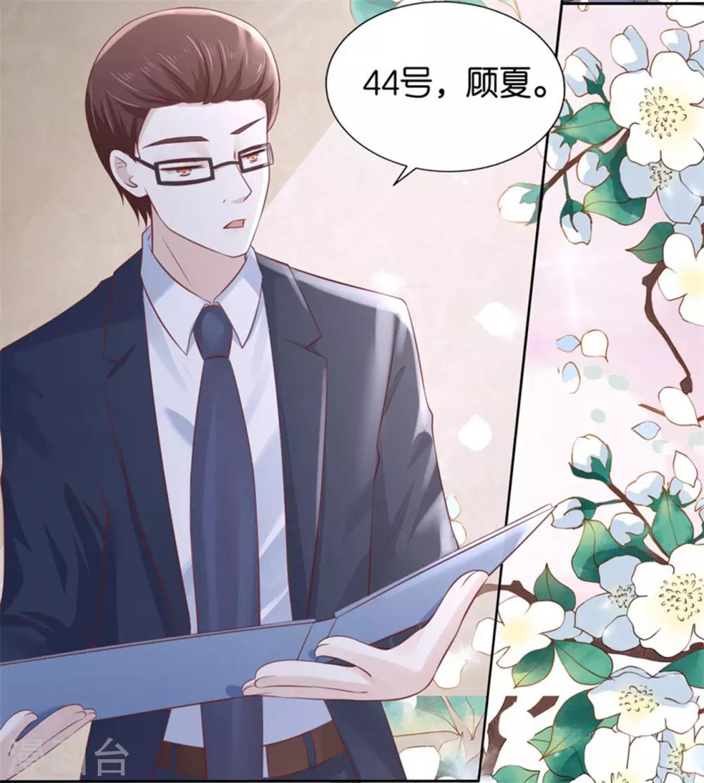 第233话 再次遇见12