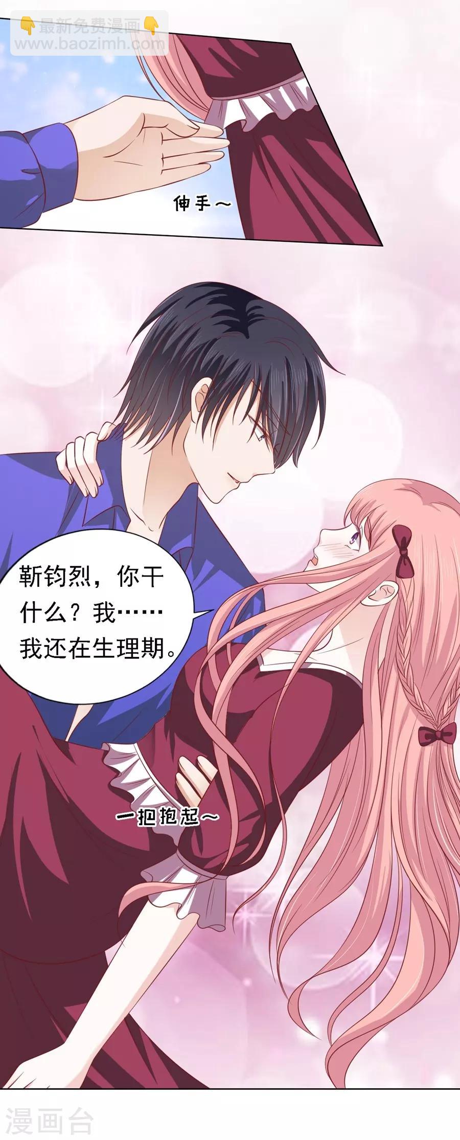 第146话 是不是想把我扑倒221