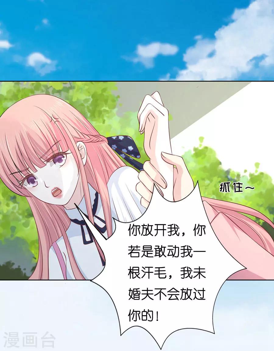 第174话 她的靠山是谁？21