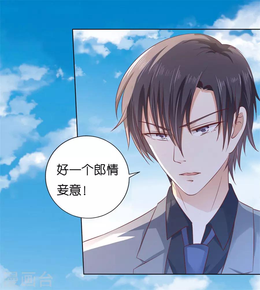 第213话 是谁给你们的胆子24