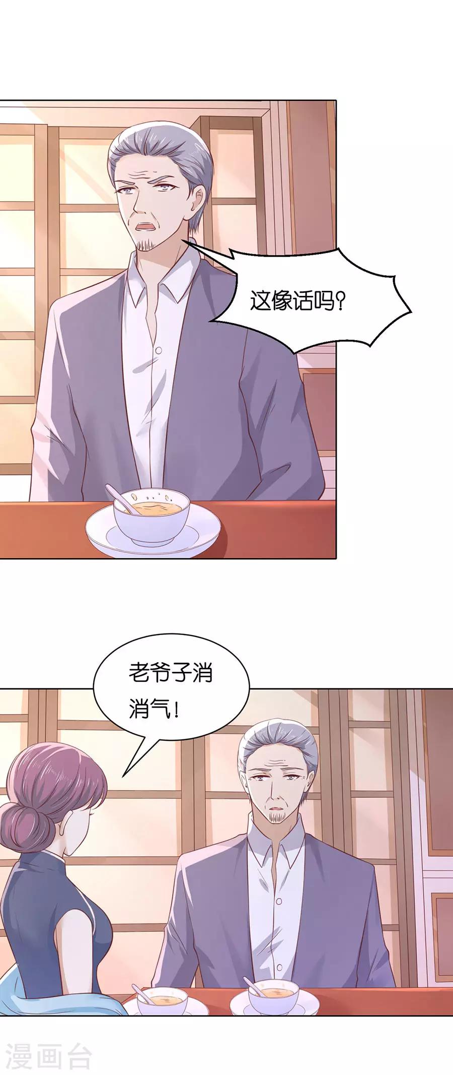 第249话 想念7