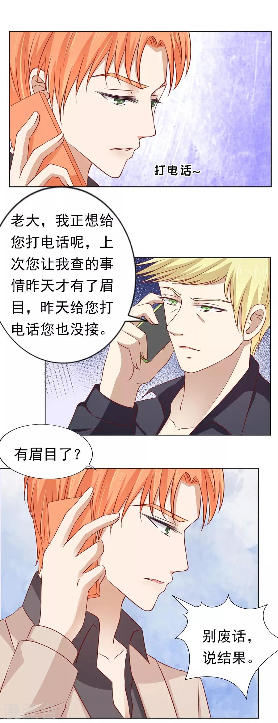 第107话 陈年旧事119