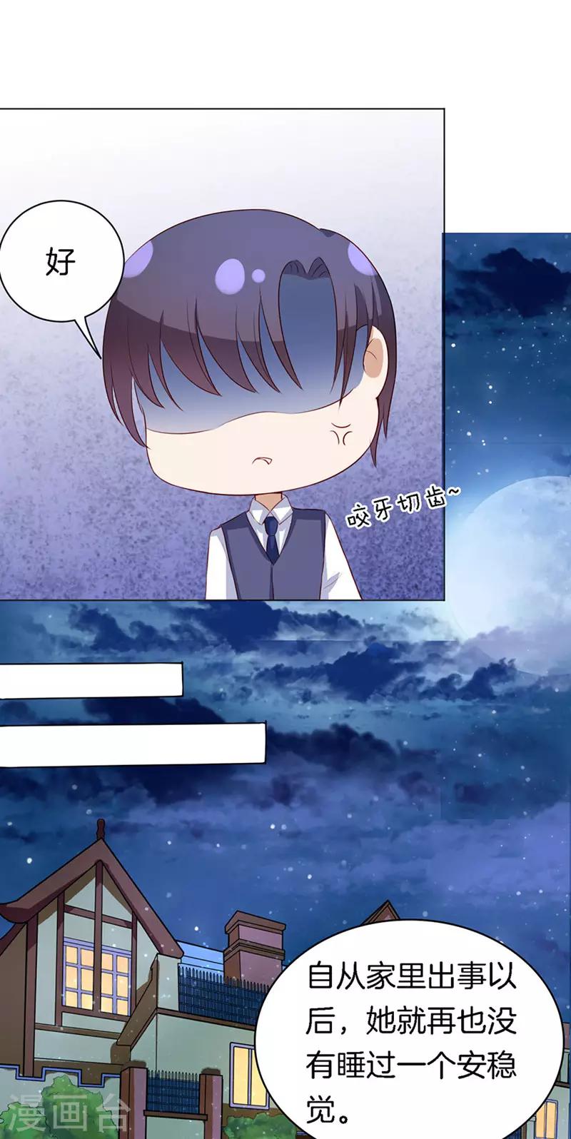 第14话 势力的女人19