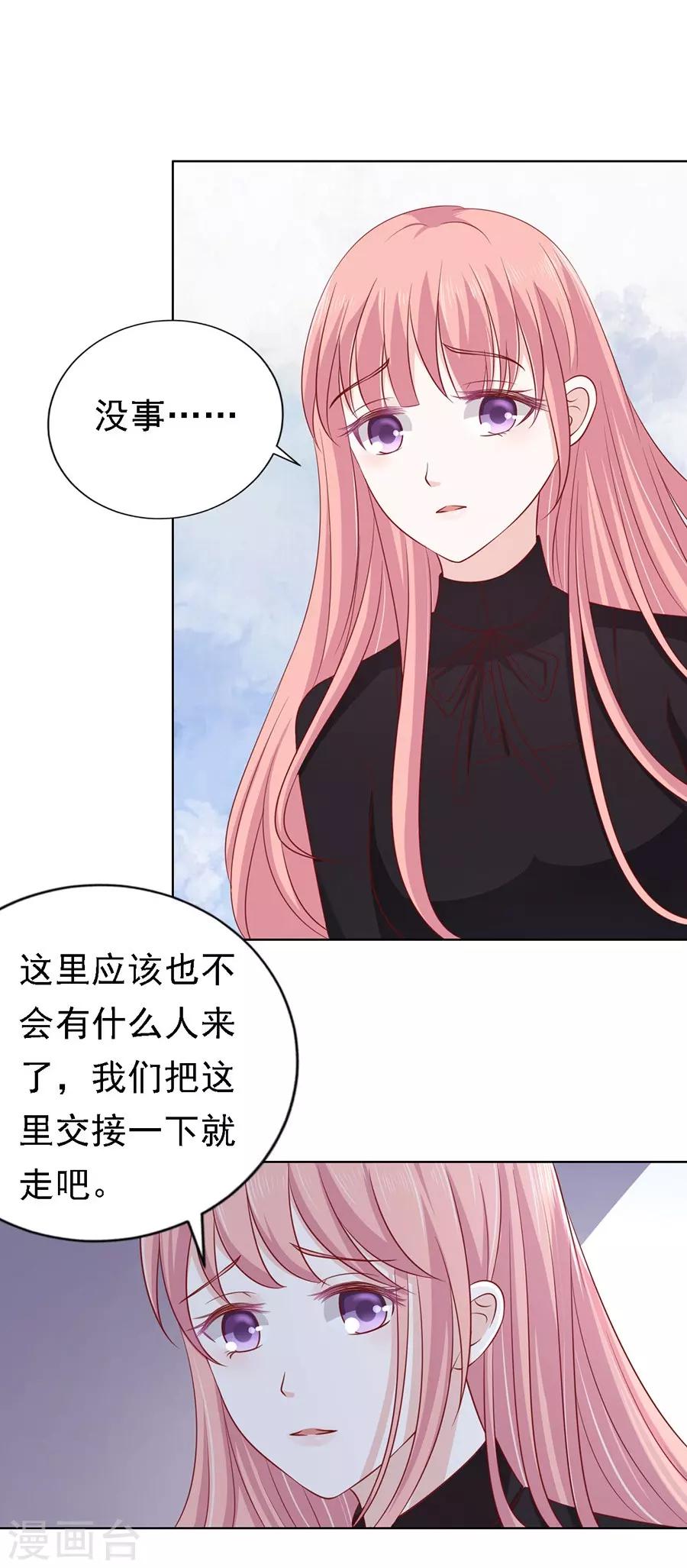 第107话 陈年旧事17