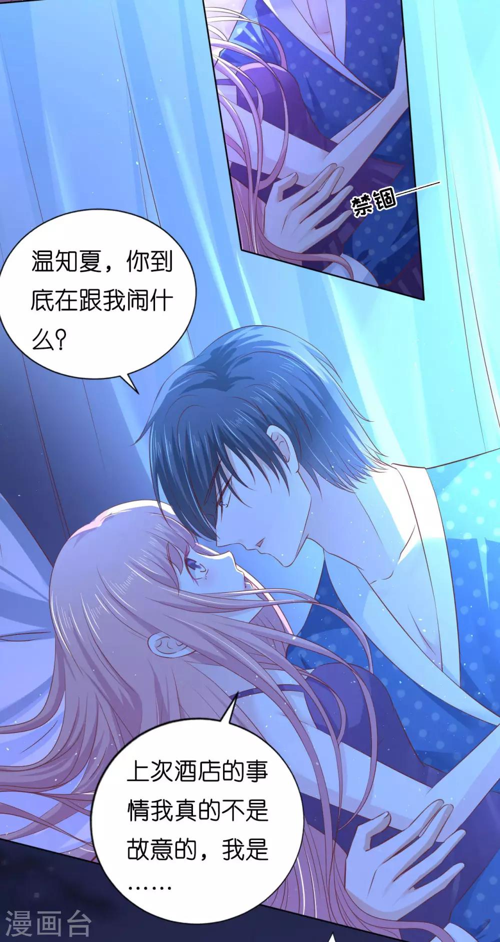 第221话 拒绝结婚2