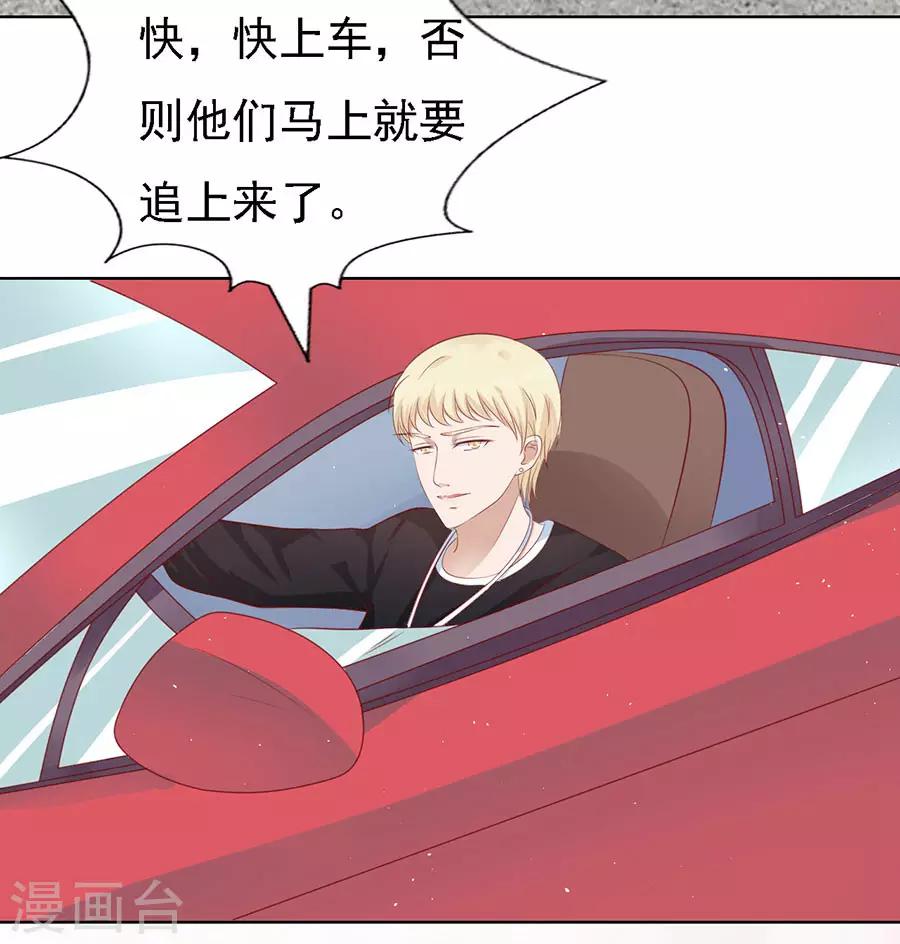 第120话 绯闻满城飞9